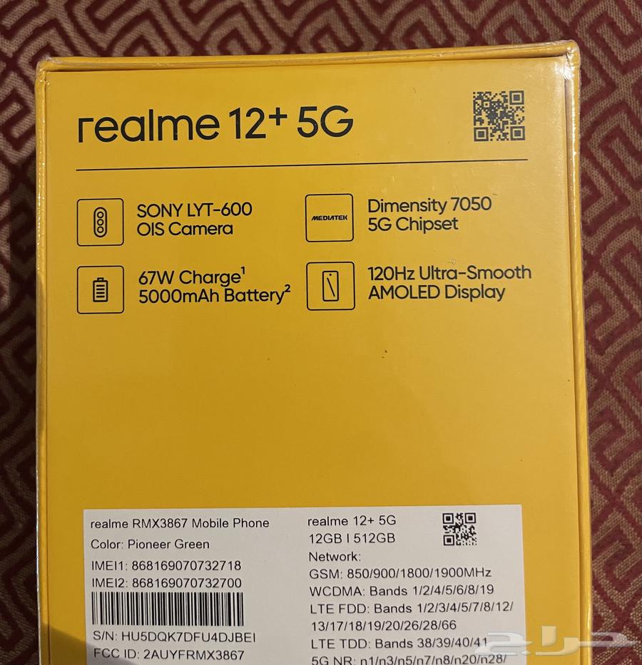 جوال ريلمي 12  بلس64343027600641111