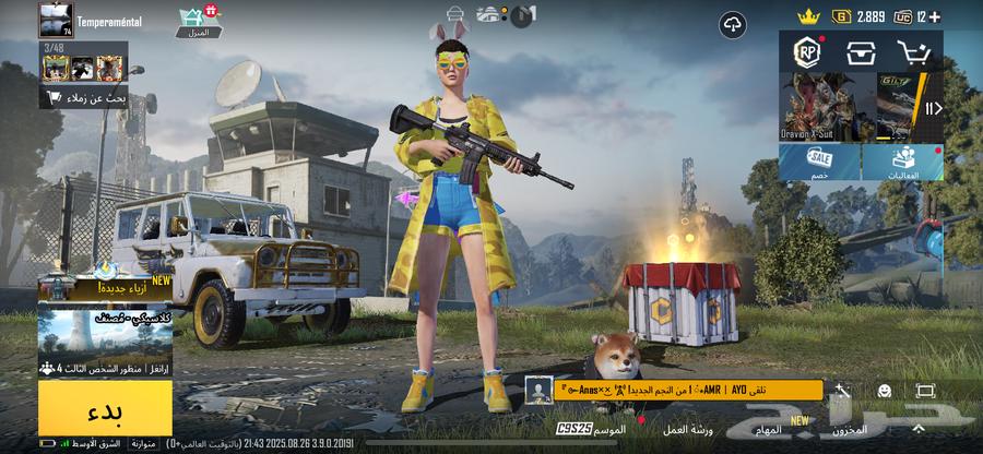 حساب ببجي للبيع وللبدل64336632574851111