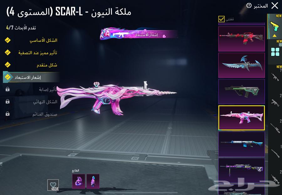 حساب ببجي فخم64347127683714114