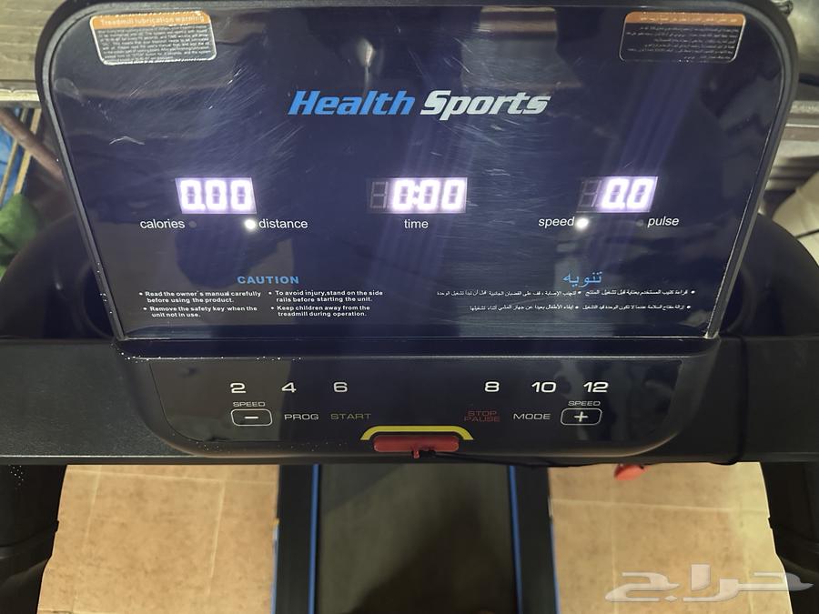 جهاز سير شركة هيلث سبورت من افضل الشركات مافي ملاحضات64346724278529112