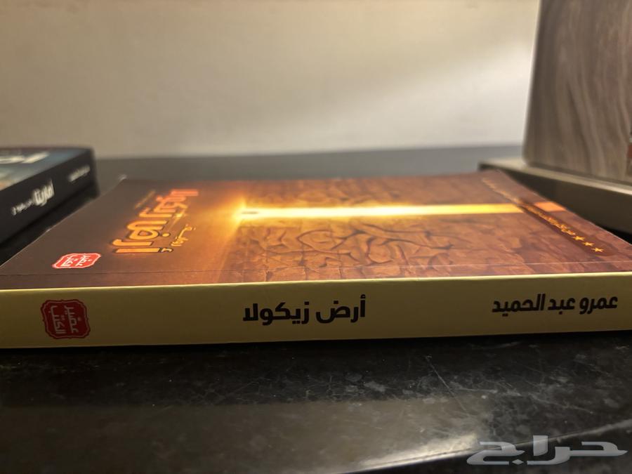 Zikola Land Book Part One, Two, and Three64336707022595114