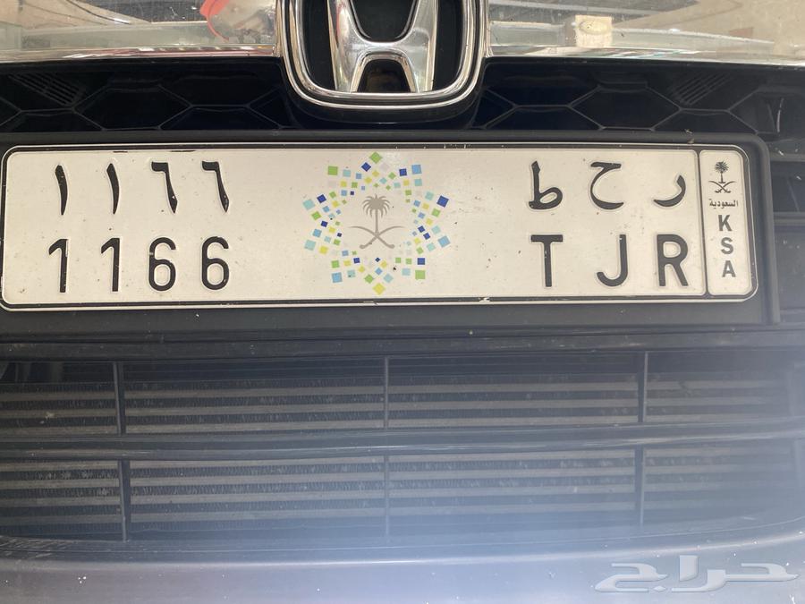 للبيع لوحه خصوصى بشعار64485120468865110