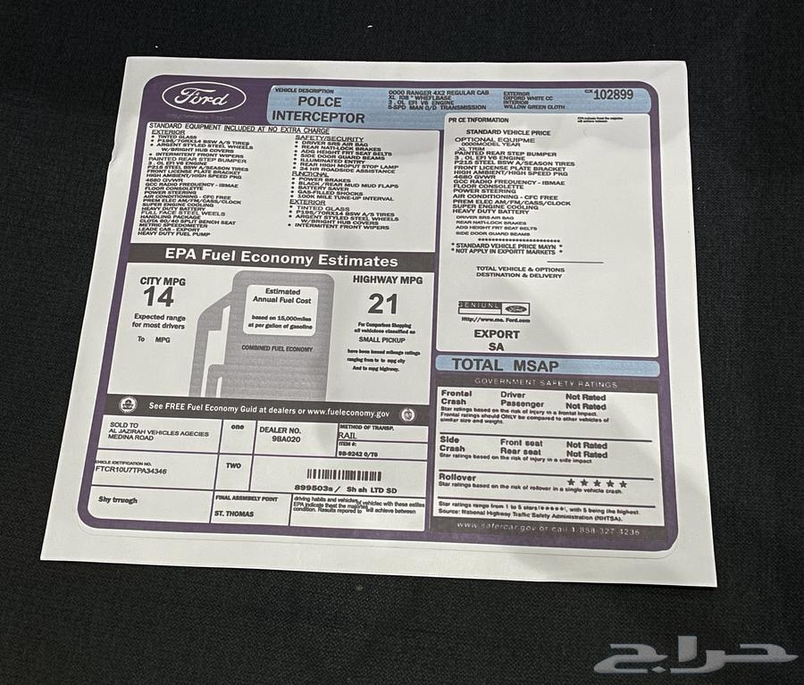 جميع استكرات فورد فكتوريا بوليسي64491564637570110