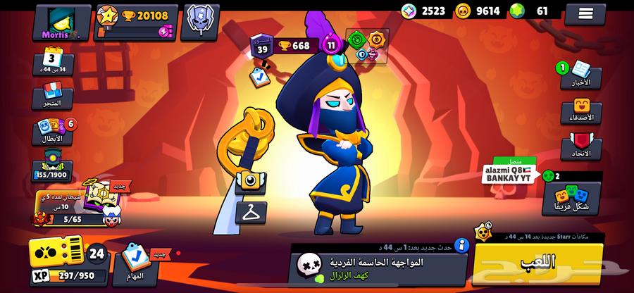 حساب للبيع لعبة ( براول ستارز )64347205538433110