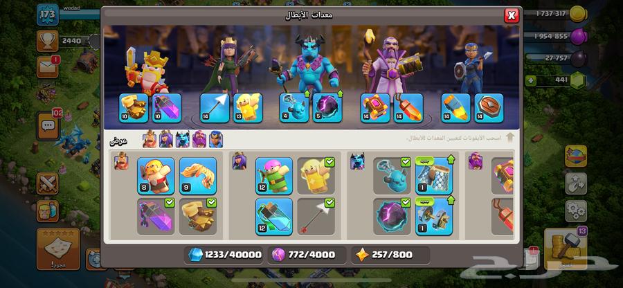 قرية كلاش اوف كلانس للبيع64346591428099112