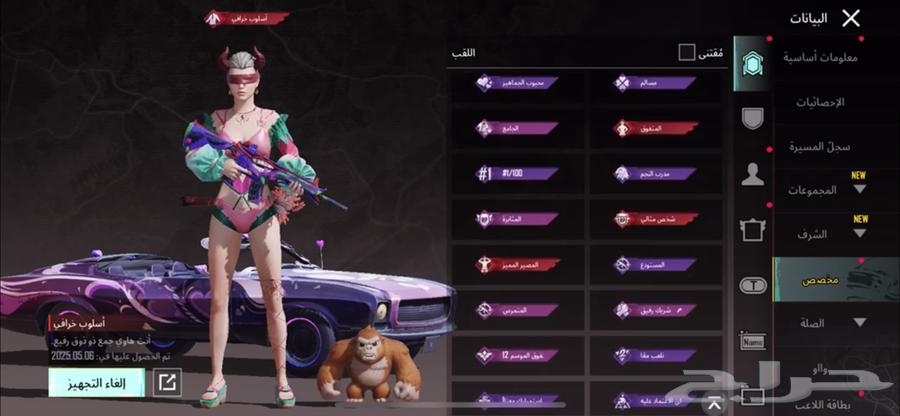 حساب ببجي64347020190595112