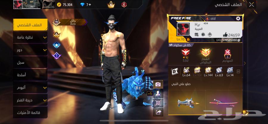 حساب فري فابر64347280319361110