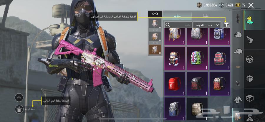 للبيع حساب ببجي64481750172034113