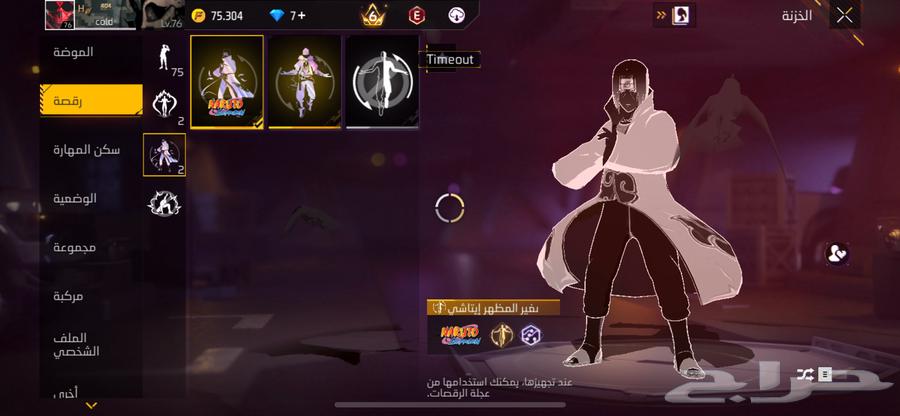 حساب فري فابر64347280319361112