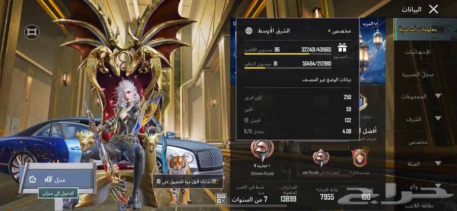 ببجي64338972576385111