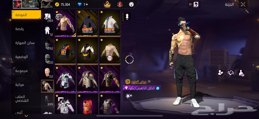 حساب فري فابر64347280319361114