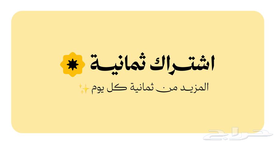 Official and Guaranteed Eight Subscription64346902024193110