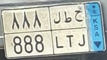 لوحة مميزة للبيع - نقل خاص64484995412867110