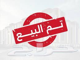 طليان للبيع64343914438785110