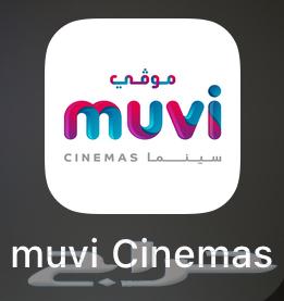 تذاكر موفي بريميوم 3064348407140993110