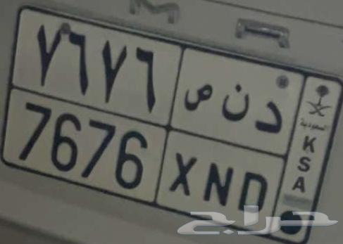 Board for sale at the highest price D N S 767664493150922881110