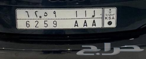 لوحة AAA للبيع64484925300481110