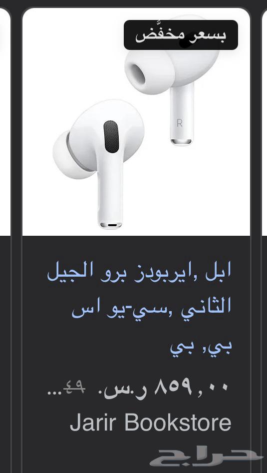 ايربودز برو الجيل الثاني64348217603073110