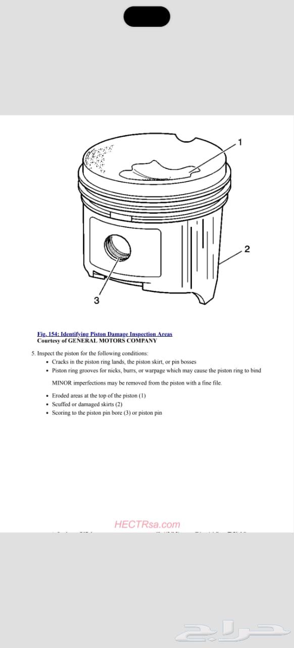 كتيب صيانة كابرس 2014-2016 (PDF شامل أكثر من 8000 صفحة)64491564605953113