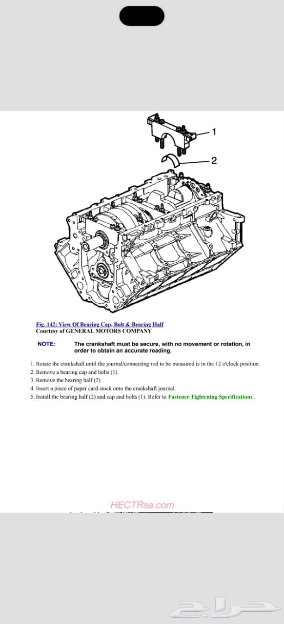 كتيب صيانة كابرس 2014-2016 (PDF شامل أكثر من 8000 صفحة)64491564605953111