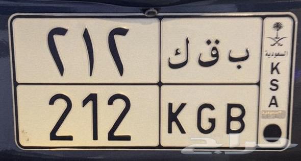لوحة ب ق ك 212 للبيع64492460908546110