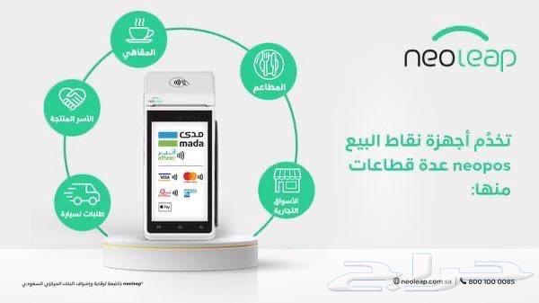 جهاز نقاط البيع مجانا64339556020482112