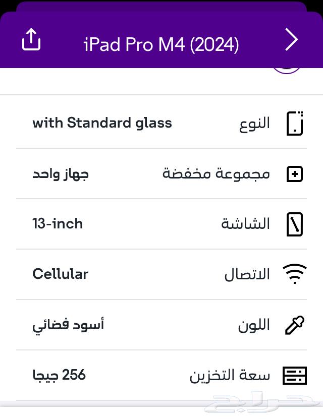 ايباد برو M4 2024 جديد64338376869250110