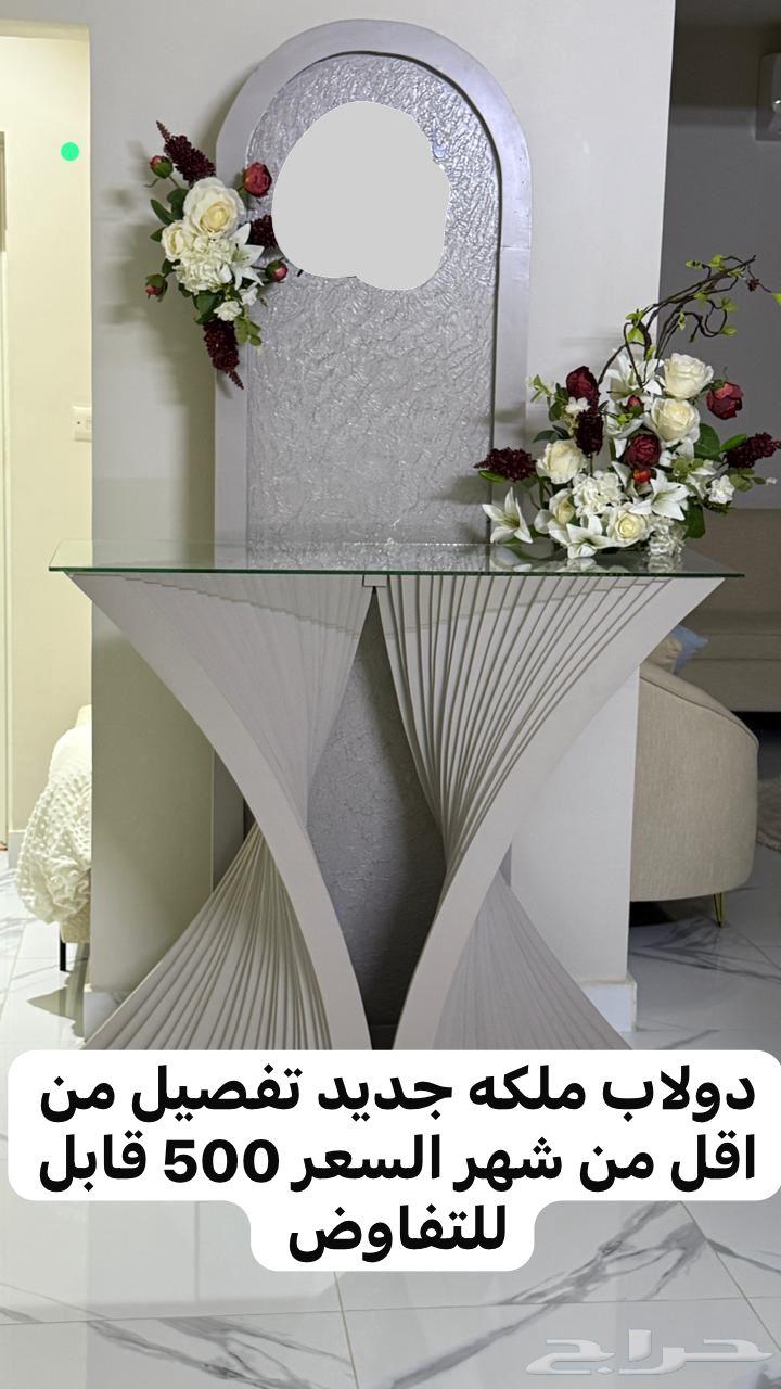 دولاب ملكه64344525156098110