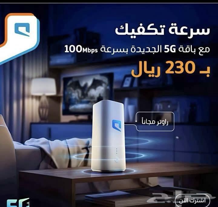 عرض موبايلى راوتر 5G مع نت لا محدود64337339058819110