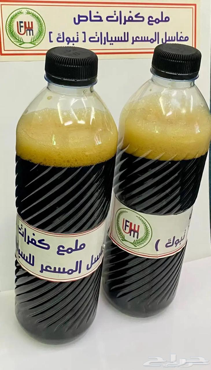 Tire Shine for Car Washes - Al-Mas'ar, Tabuk 30 Years Experience64480085064323110