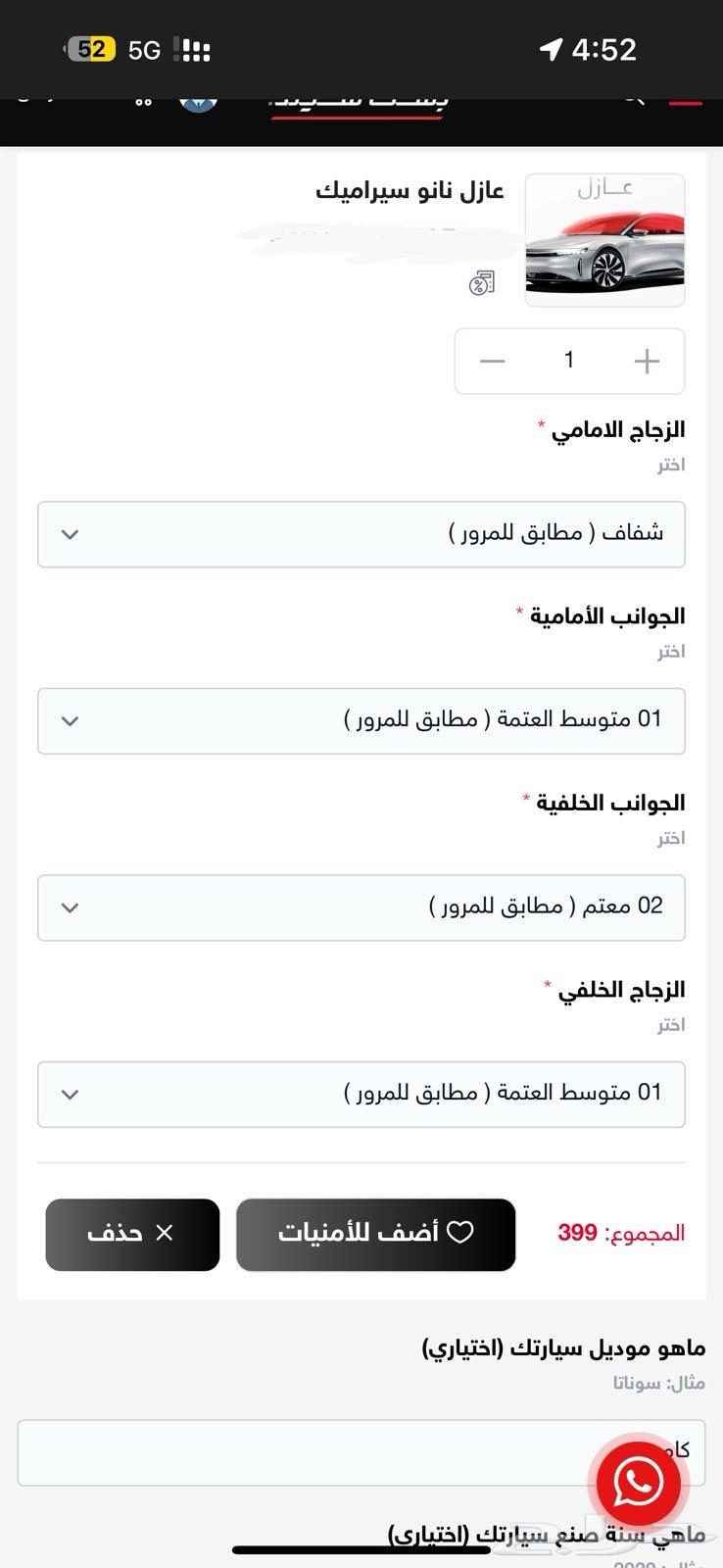 للبيع تظليل عازل من بست شلد64492880774787110