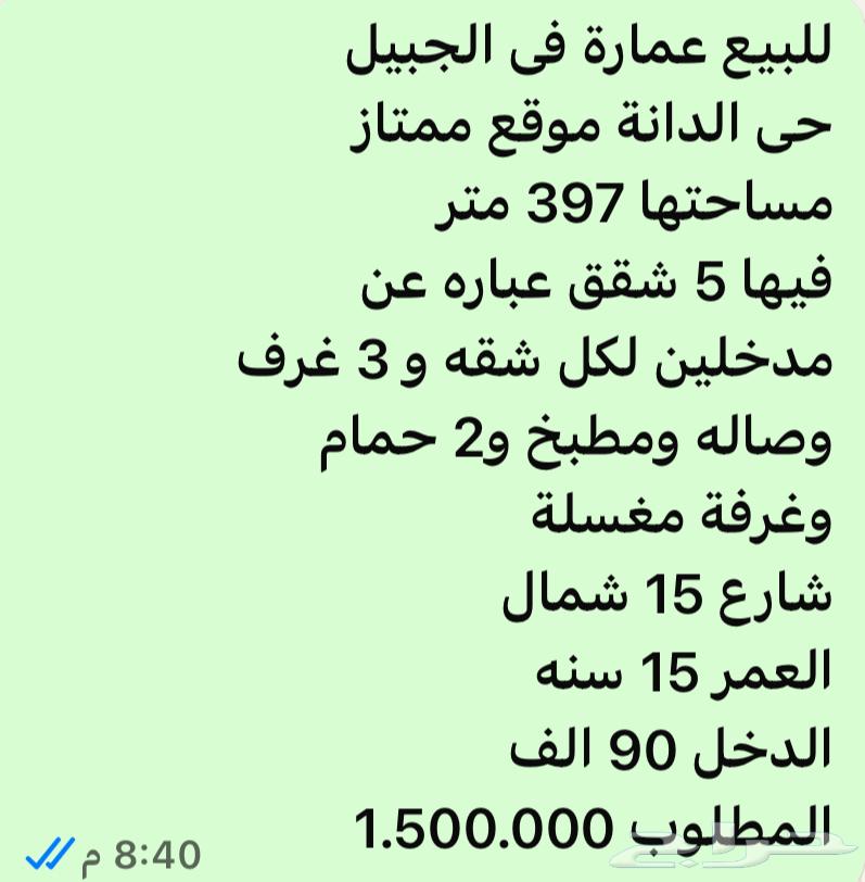For sale building in Al-Jubail, Al-Danah district, direct offer63613853263619111