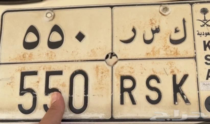 لوحة مميزة للبيع (ك س ر 550)64493259302275110