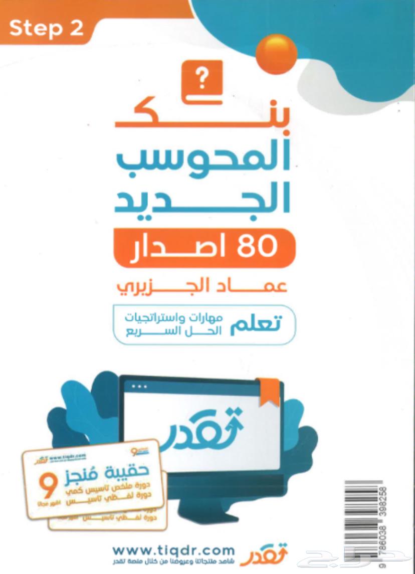 كتاب المعاصر 9 مع الاصدارات وجداول مذاكره خاصه فيهم64347500363011111