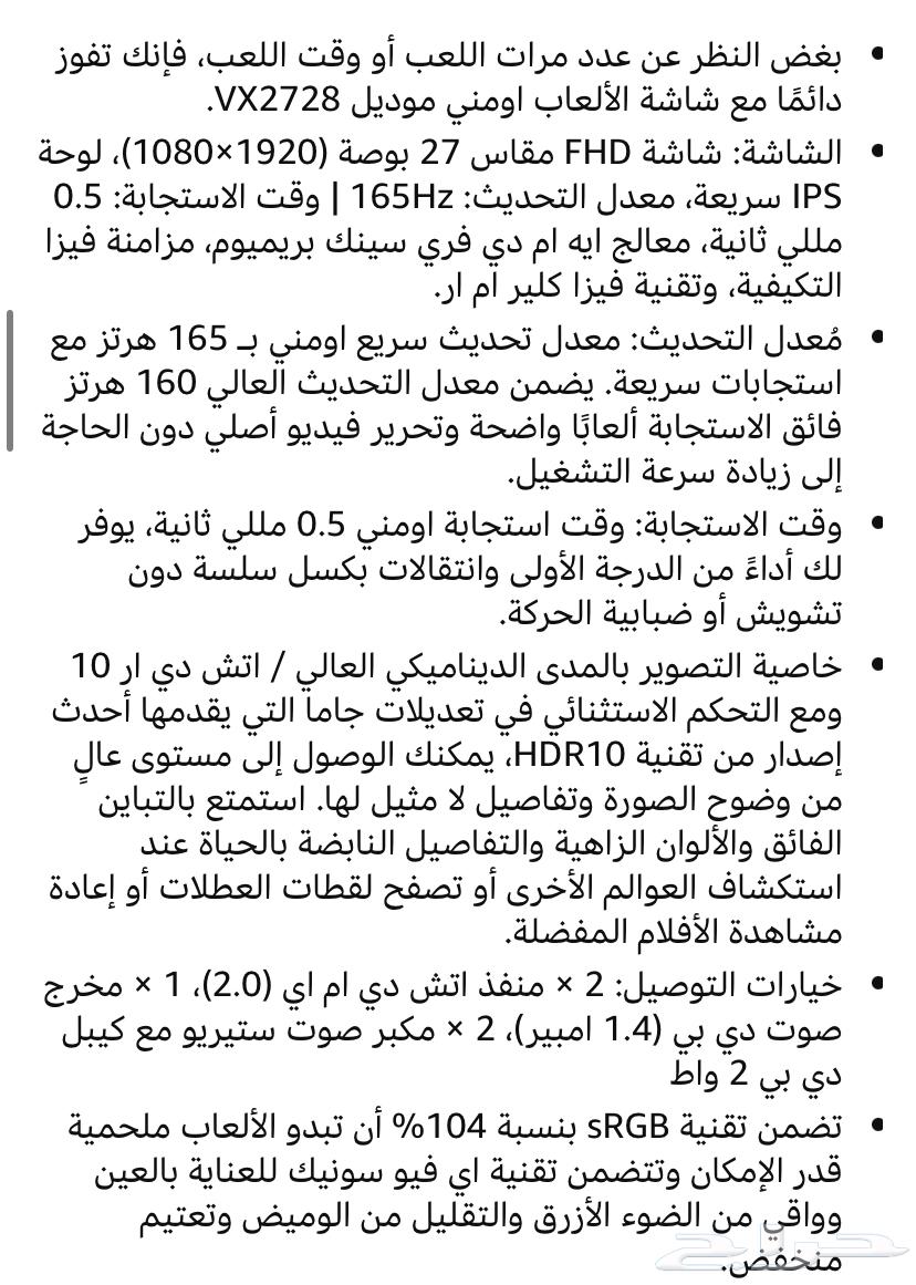 شاشة قيمنق فيوسونيك64340659229315112