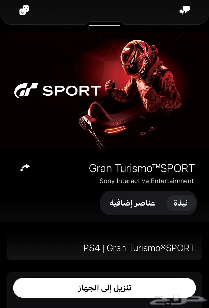 حساب سوني 5 وفور64344003942018113