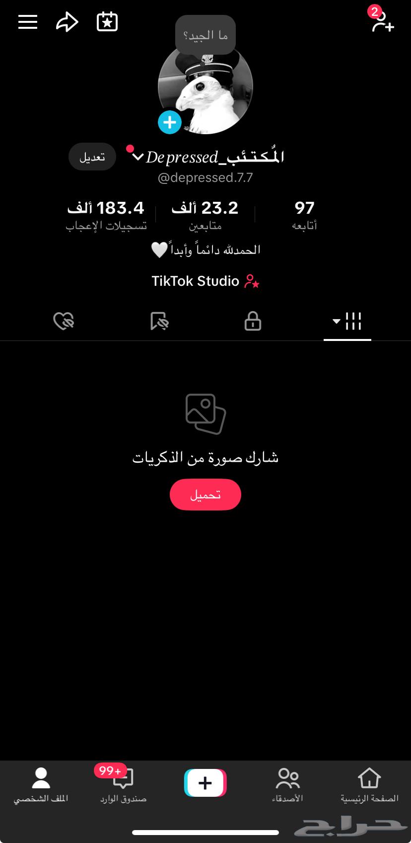 حساب تيك عرب نظيف ومضمون 10064346517303682110