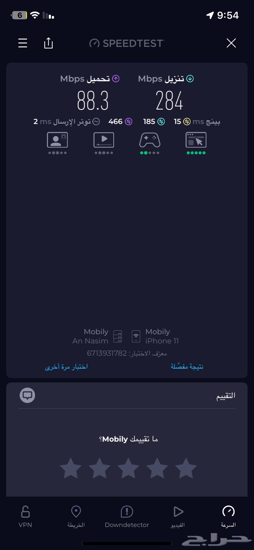 Zain G5 Pro Modified Modem64344837073282114