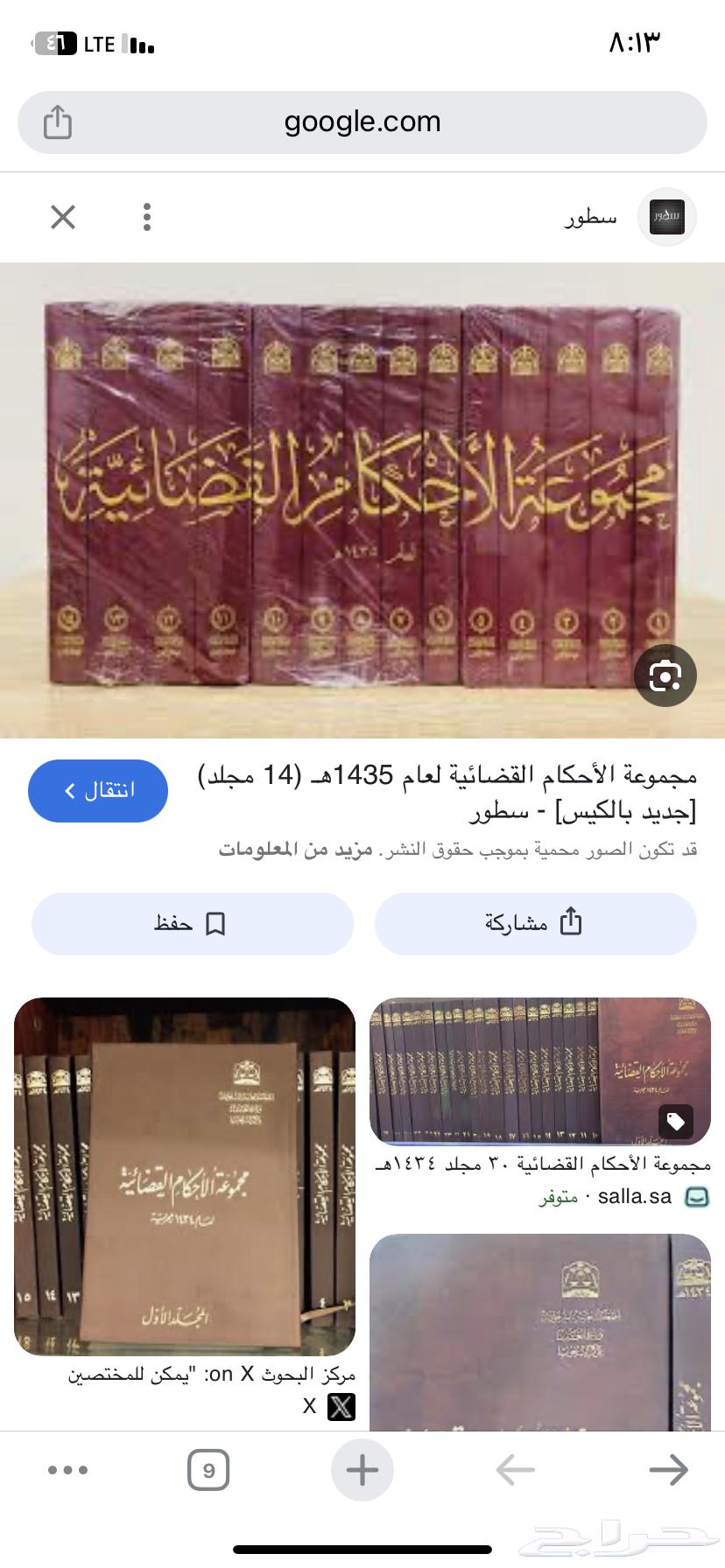 I need a set of judicial rulings64338822557058110