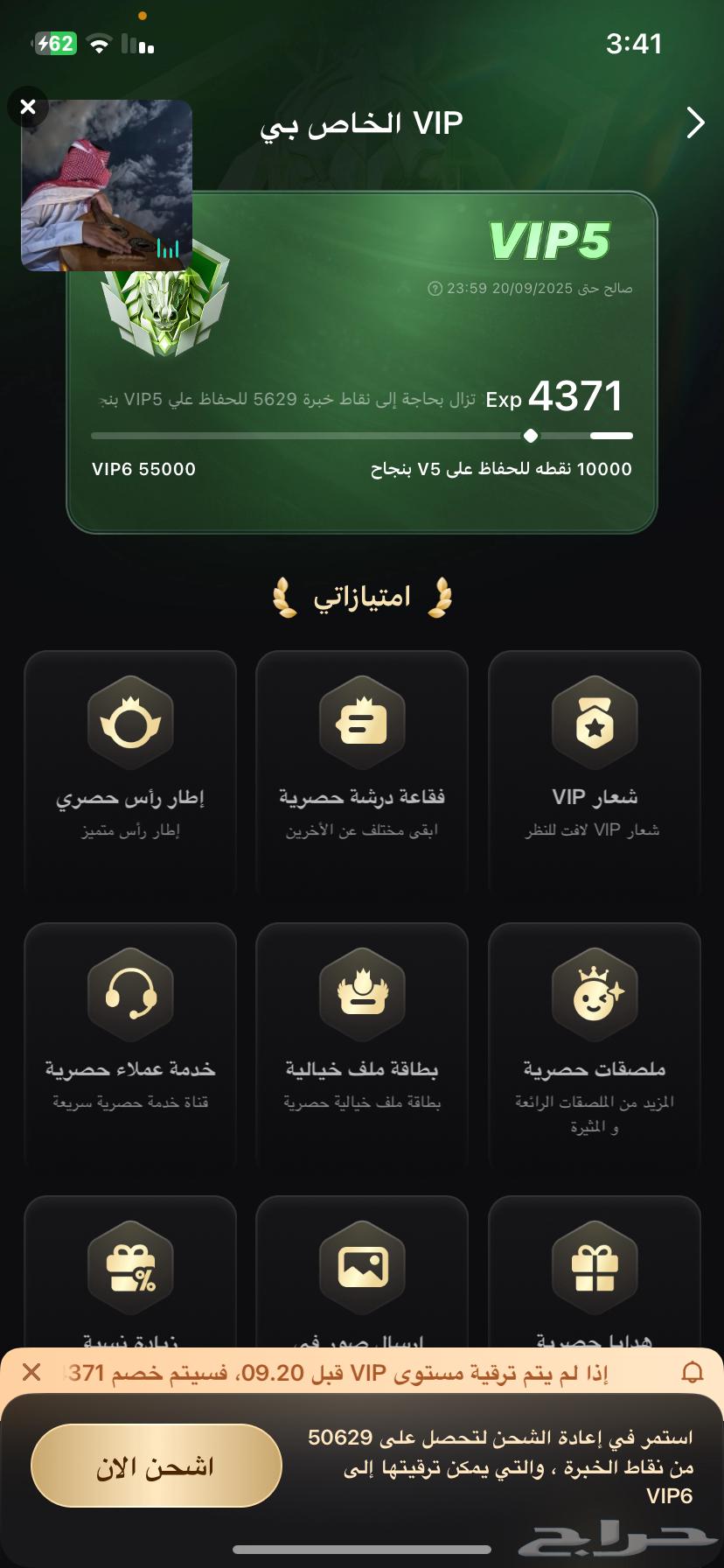 حساب توب توب السعودية64337487221122111