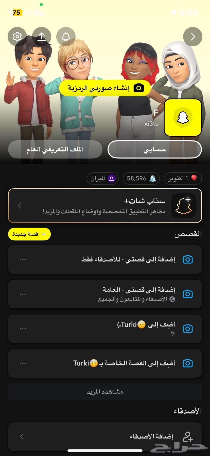 للبيع حساب سناب64338972526467111