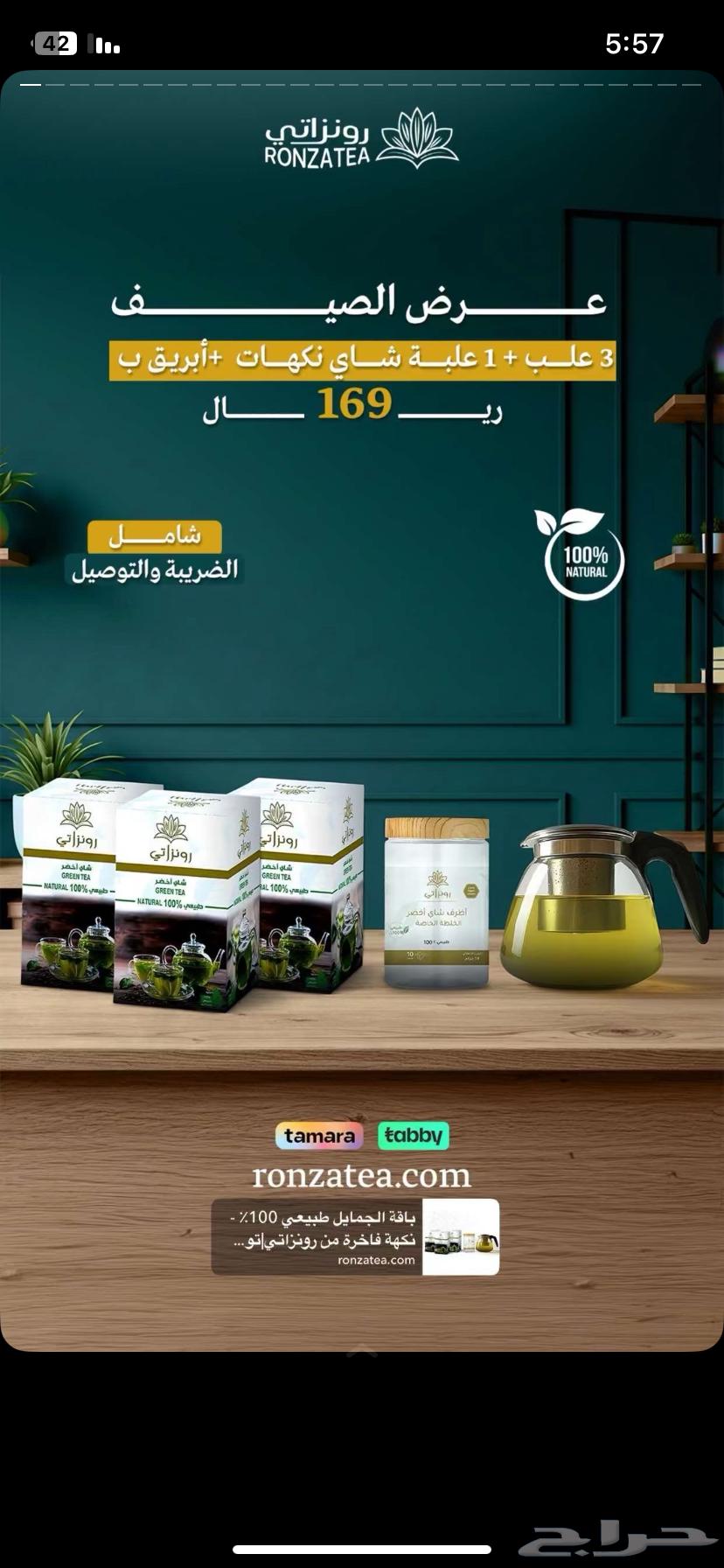 شاهي فاخر من الآخر للتنحيف والرشاقه64364654747651111