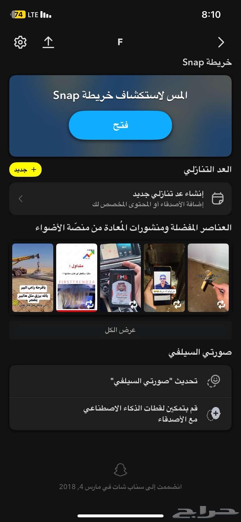 للبيع حساب سناب64338972526467110