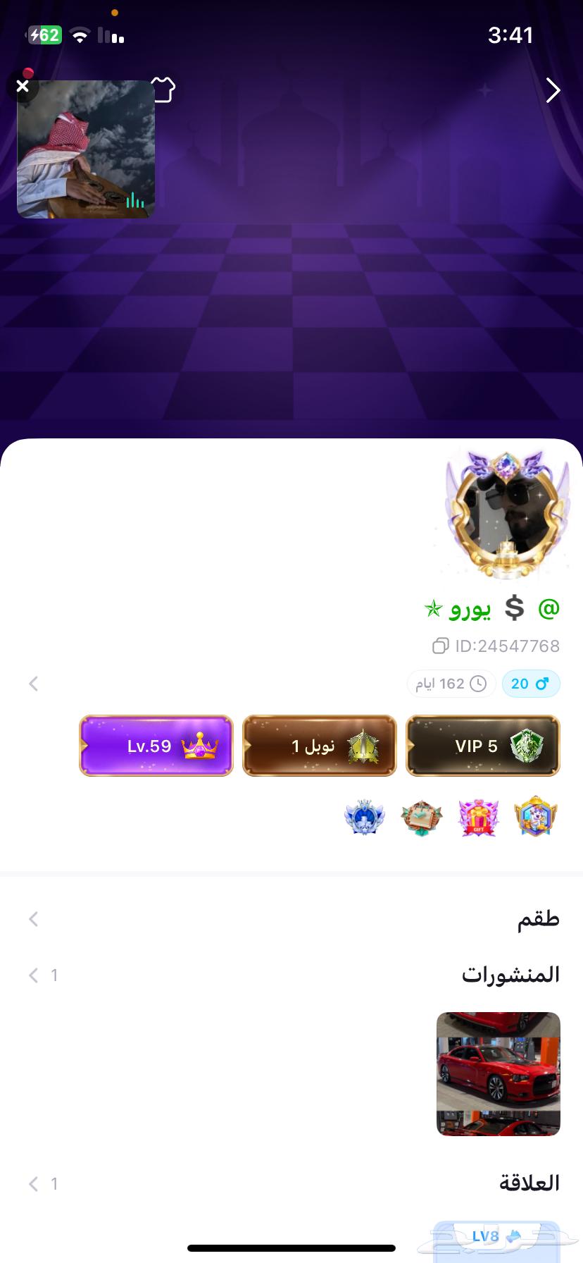 حساب توب توب السعودية64337487221122110