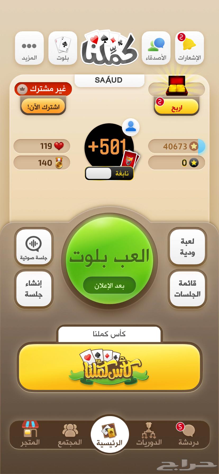 حساب كملنا نابغة64337960953219110