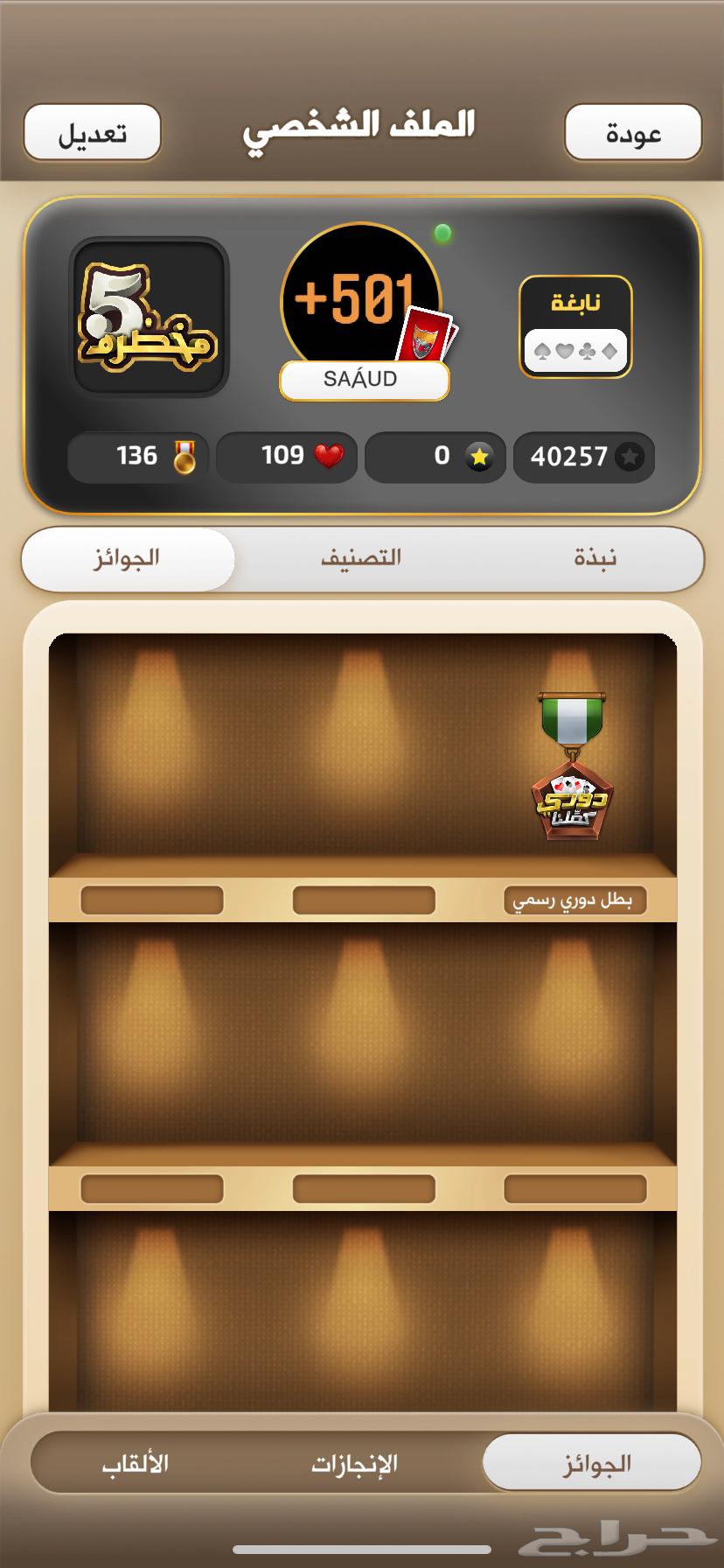 حساب كملنا نابغة64337960953219111