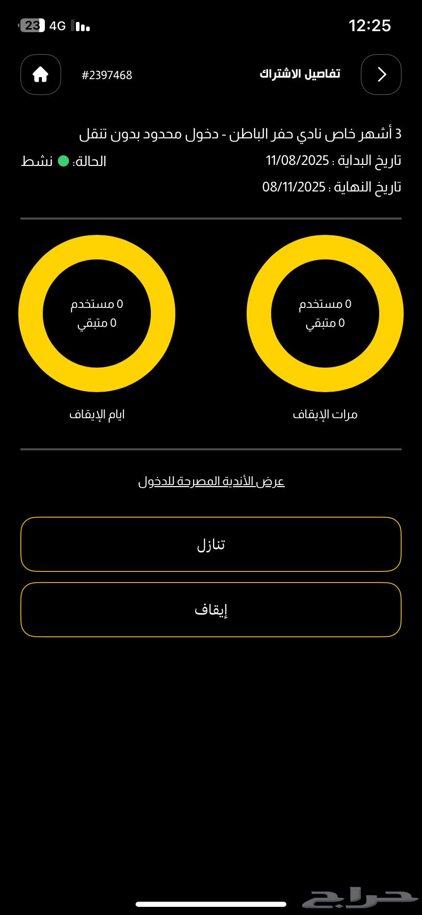 اشتراك نادي بودي ماستر64339977737601112