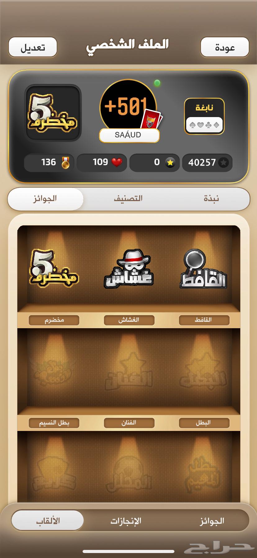 حساب كملنا نابغة64337960953219114