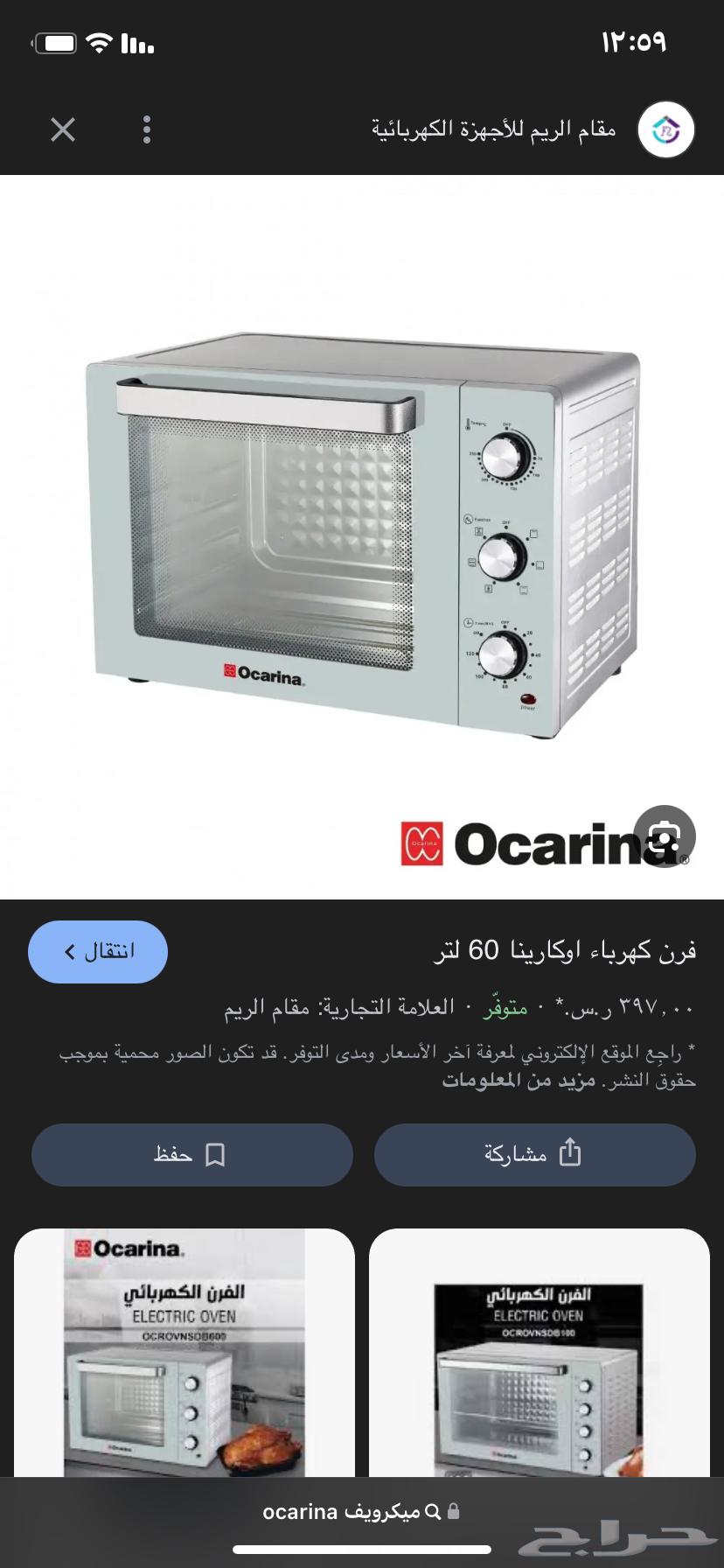 فرن كهربائي64337560393731110