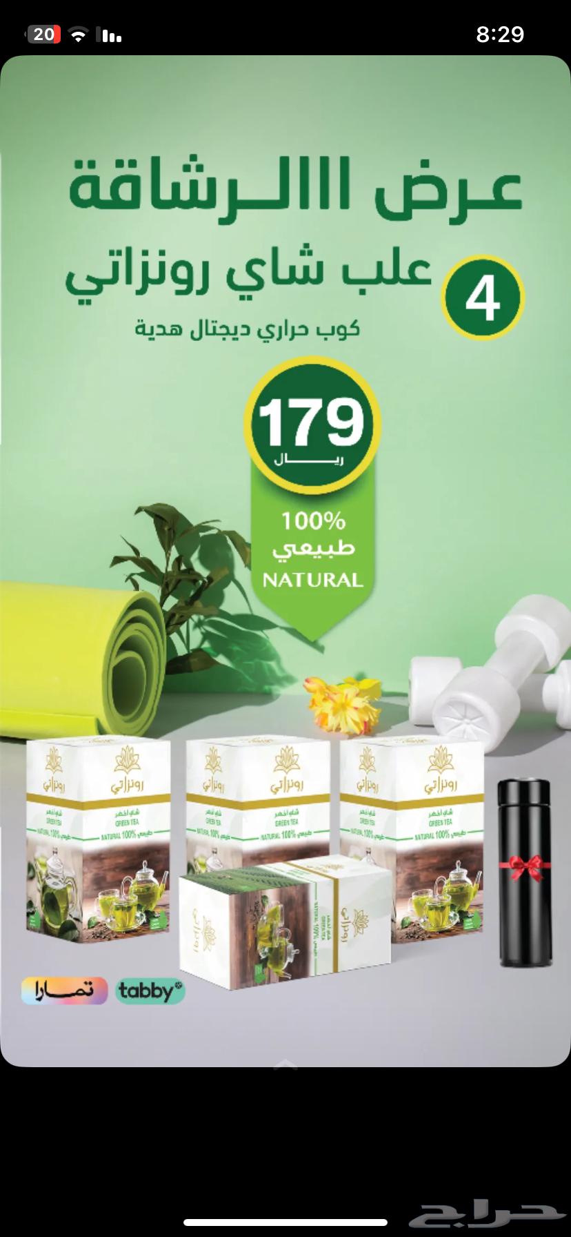 شاهي فاخر من الآخر للتنحيف والرشاقه64364654747651112